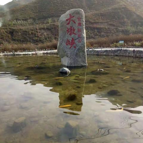 魅力大墩峡，神奇小九寨！——“绿水青山就是金山银山”