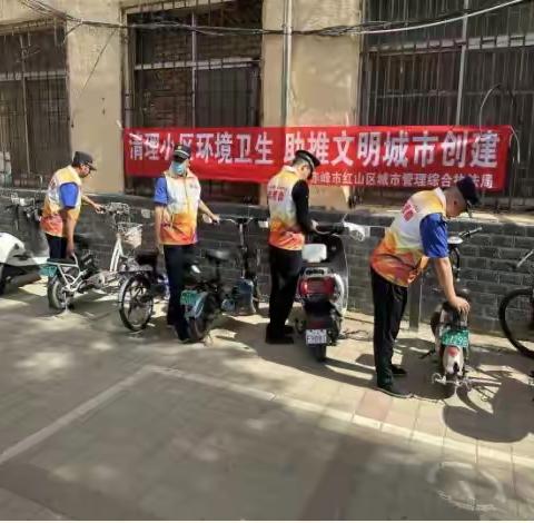 三中街执法大队开展“清理小区环境卫生 助推文明城市创建”志愿服务活动