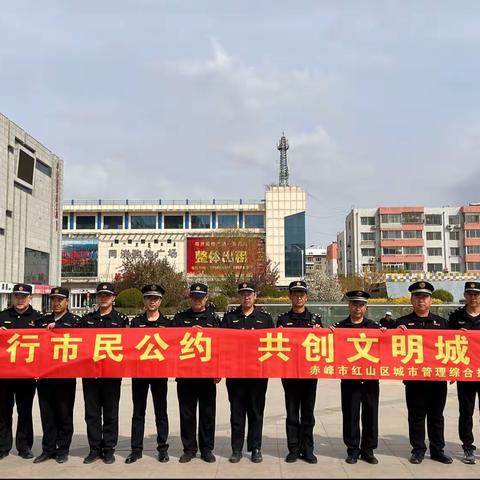 三中街执法大队党支部：开展践行市民公约共创文明城市志愿服务宣传活动