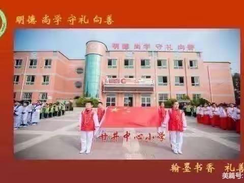 【少队风采】《雷锋》的故事-甘井中心小学“红领巾微党课”第十九期