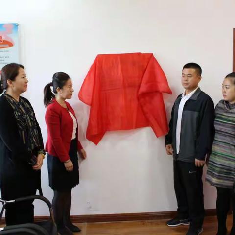 辉南县汉旺树德青少年公益事业发展中心揭牌成立