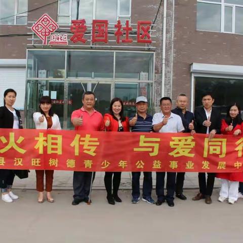 辉南县汉旺树德青少年公益事业发展中心“亲子共读大讲堂”接受预报名