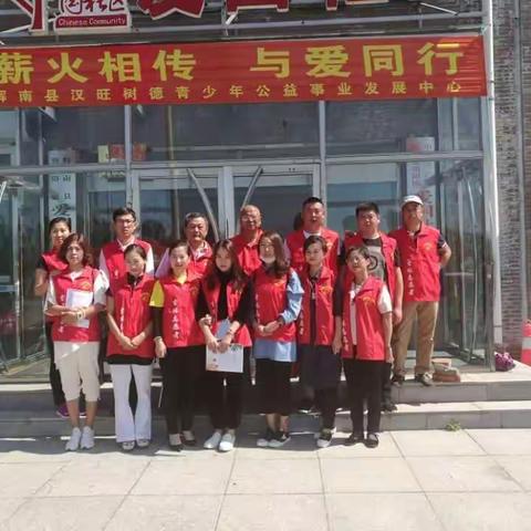 辉南县汉旺树德青少年公益事业发展中心开学啦！