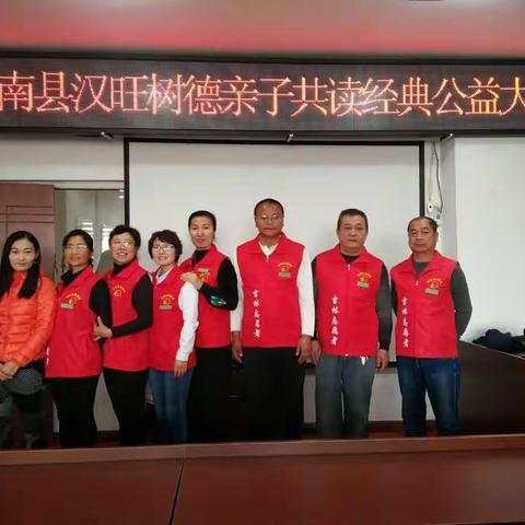 辉南县汉旺树德青少年公益中心亲子共读经典大讲堂课堂剪影2017.10.15