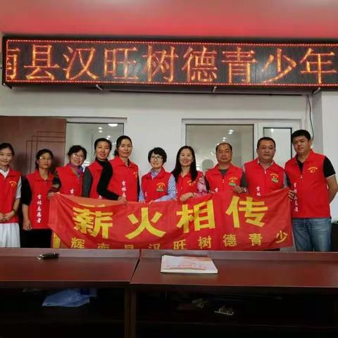 辉南汉旺树德亲子共读精典大讲堂剪影