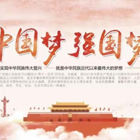 二十大精神进校园——读本优秀微课展播（四）