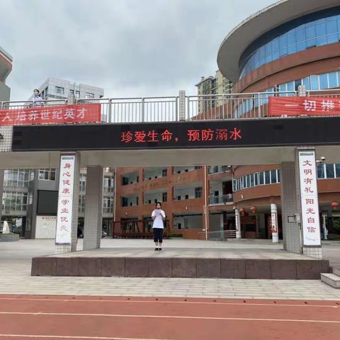 珍爱生命，预防溺水