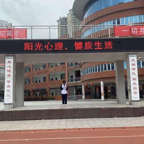阳光心理健康生活