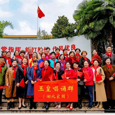 《湖北歌与诵学习群》虎年“迎春联谊晚会”于元月20日在空中舞台隆重举行，圆满成功！编辑制作:杨兵(续完)1-28