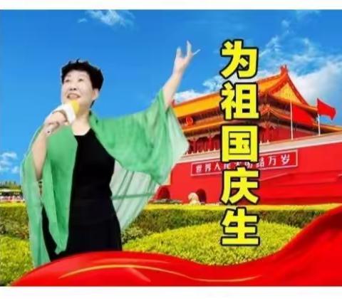 湖北歌友群《以歌会友》国庆联谊晚会