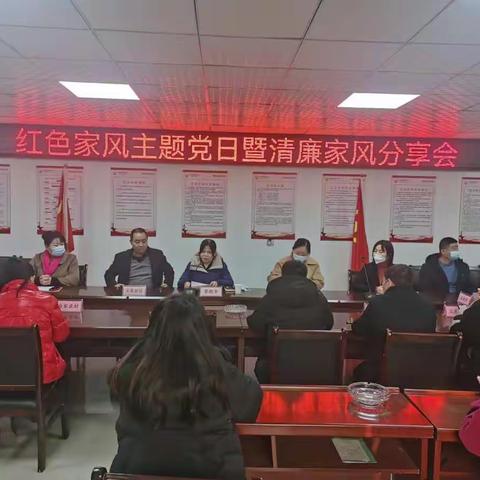 “红心向党，血脉流传”斗门街道召开红色家风主题党日暨清廉家风分享会
