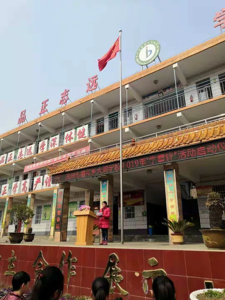 禹州市磨街乡大涧学校学习雷锋活动启动仪式