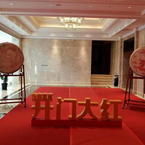 齐鲁银行邀您“开门大红”