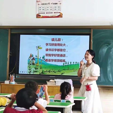 幼小衔接公开课