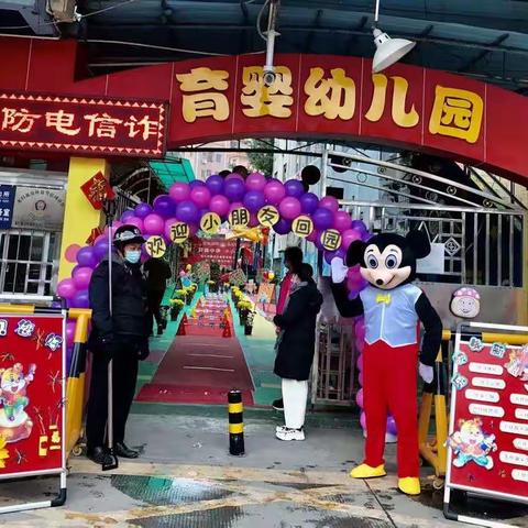 宝宝们开学了，周老师李老师爱你们喔，欢迎你们回来