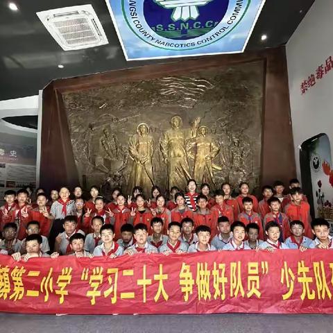 学习二十大  争做好队员——上思县思阳镇第二小学少先队研学活动