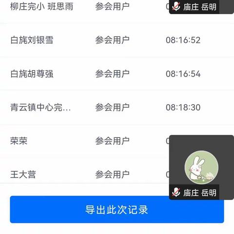 集体备课凝智慧 共同教研促成长——青云镇中心小学组织开展五年级语文第三单元集体备课活动