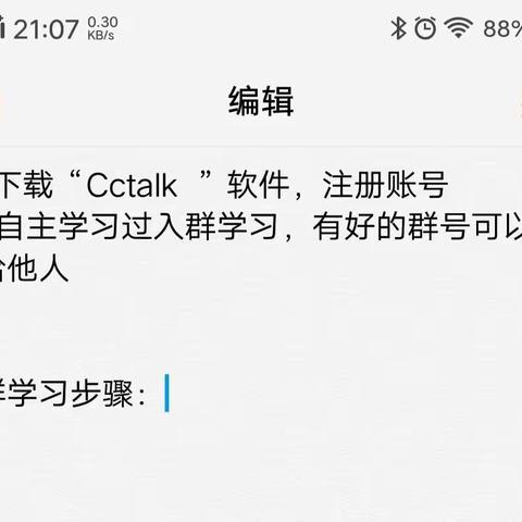 Cctalk