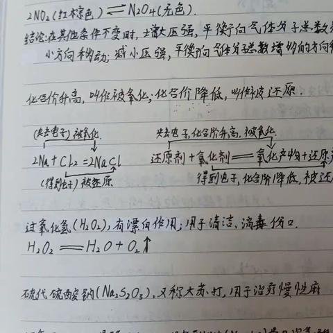 化学笔记