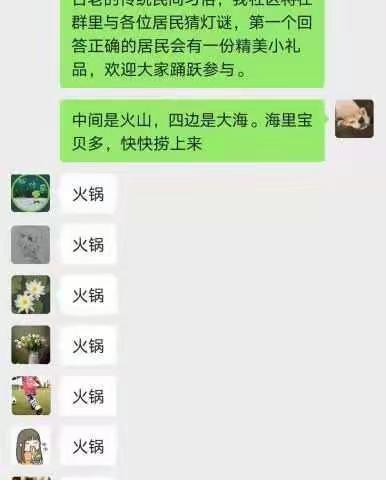 万嘉社区“欢度元宵节猜灯谜”文化活动