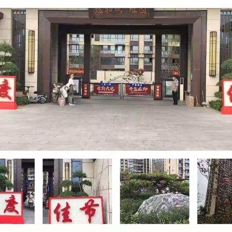 佳和物业祝愿广大业主（住户）中秋节快乐 ，阖家欢乐！