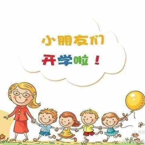 【爱与美好🌼🌸如约而至】尚德博学幼儿园中一班2023年春季开学第一周纪实