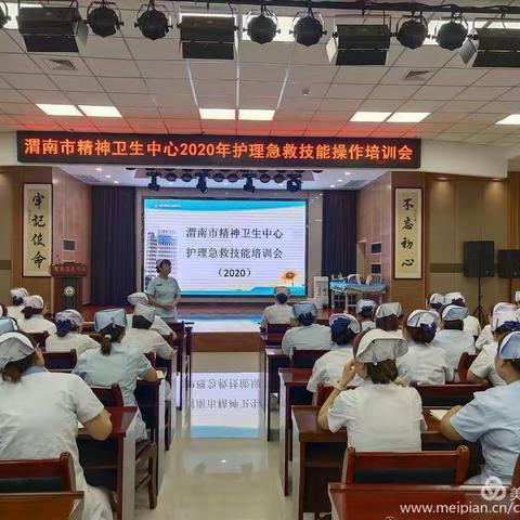 🌈学无止境，未来可期🌈—2020年7月29日男病区护士急救技能操作培训篇