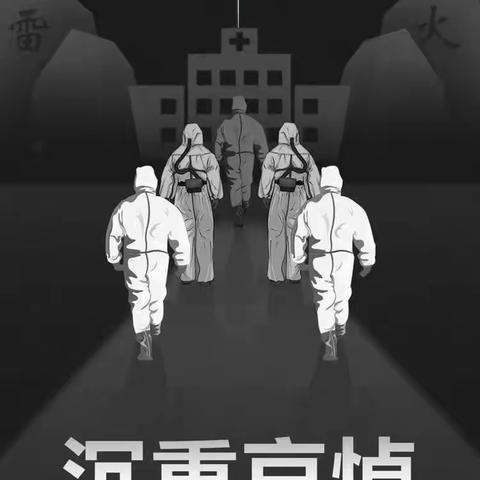 【魅力连城★品质德育】2020.4.4向带来春天的英雄致敬---连城小学参加全国哀悼活动