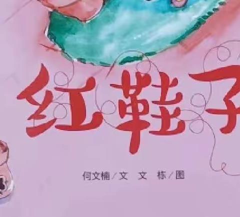 书香致远 浸润心灵——王红名师工作室“好书推荐”活动