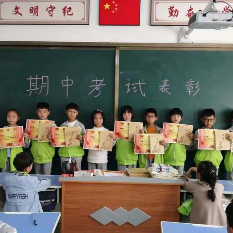 肥乡区第二实验小学督学责任区  三三班期中考试表彰会