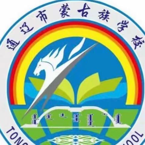 通辽市蒙古族学校2020届1班家长观看“小学家长课程”童彤老师—“家长如何在家提升英语听力”