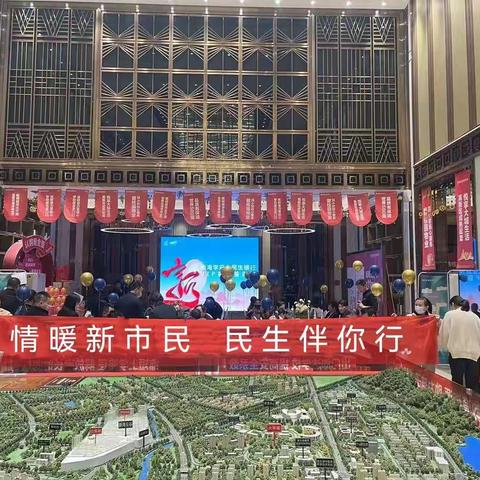 连云港民生&碧桂园“看房团”新市民金融服务宣传活动