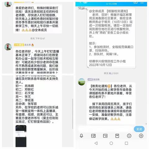 停课不停学 我们共进步         ----记K2107班网课进行