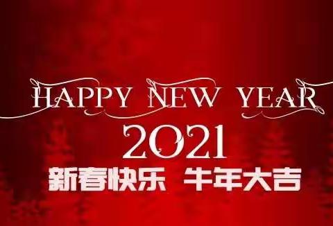 一个节日富了一方学子——记高一A级部学生“迎新春”活动