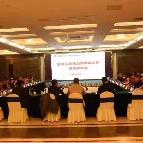 全省税务系统实质性运营管理工作现场交流会在澄迈召开