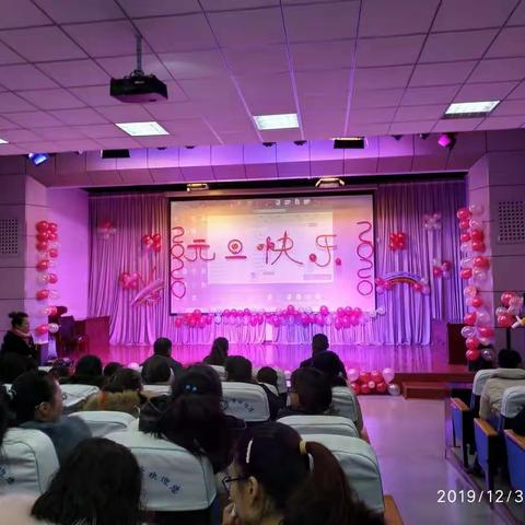 庆元旦，迎新年