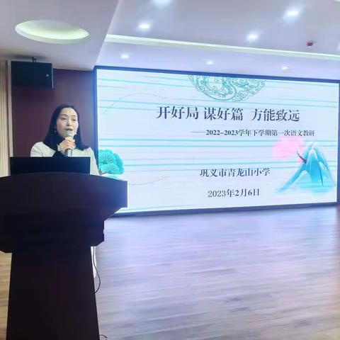 寒假研修 拔节成长——语文研修活动（一）