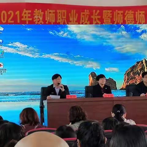 《武强县2021年教师职业成长 暨师德师风专题培训会》圆满结束