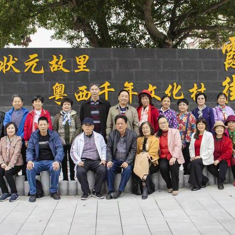 克初同窗游吴川