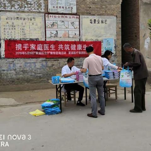 郭道分院“世界家庭医生日”活动总结