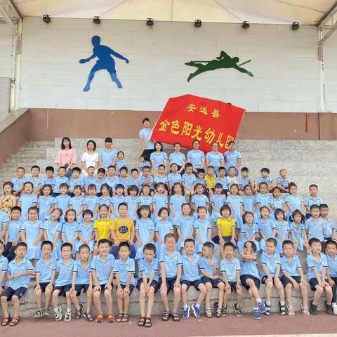 “放手去爱，独立成长”——今夜不回家 金色阳光幼儿园毕业篝火晚会