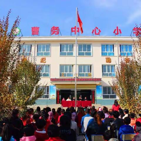 家校携手 培育英才—— 曹务学区2020年秋季学期中期考试及家长会