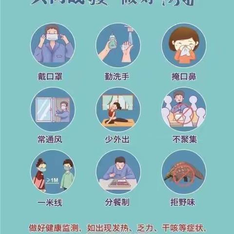 迎中秋  迎国庆  假期安全伴我行——九沟小学假期安全温馨提示