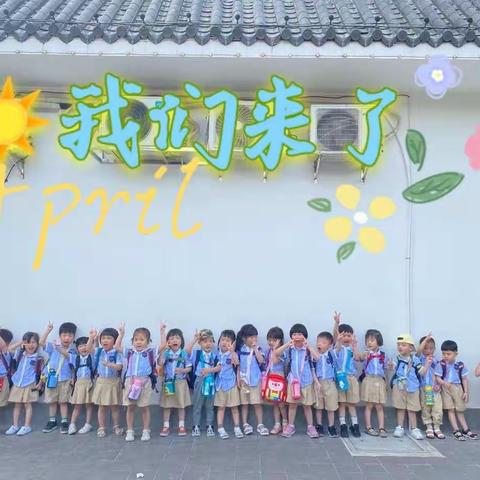 😊芭比班*小可爱——【榕江西湖公园半日游☀️】