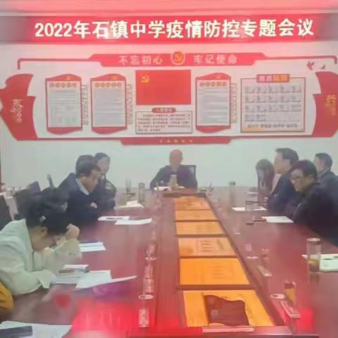 承上启下巧协调，热点常规妙宣传                         2021-2022年上学期石镇中学办公室总结