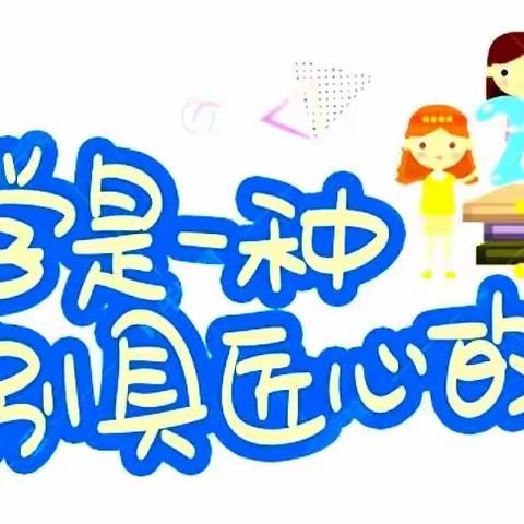 助力“双减”     快乐不减——确山县第三小学第三届数学文化节