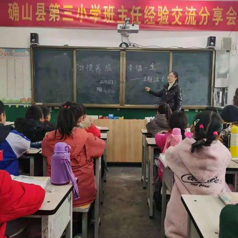 “习惯养成   幸福一生”学习习惯养成教育——确山县第三小学