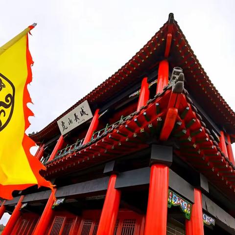 万里长城东起点第一关—虎山关