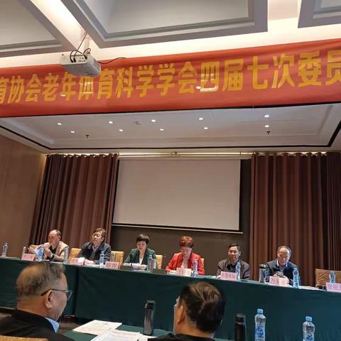 抚州市老年人体育协会、老年体育科学学会四届七次委员理事会议召开
