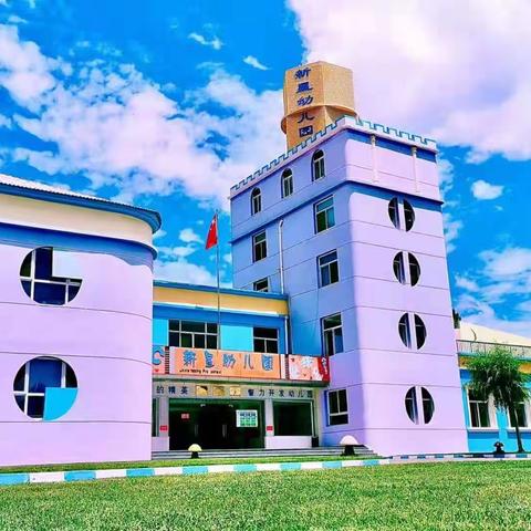 临夏市新星幼儿园明星小班主题活动《父爱伴我成长》